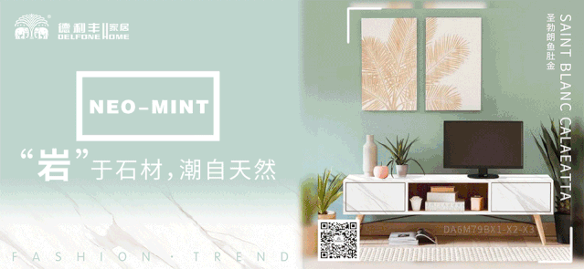 巖板遇見顏色｜創意融入設計，色彩還給生活（二）(圖2)