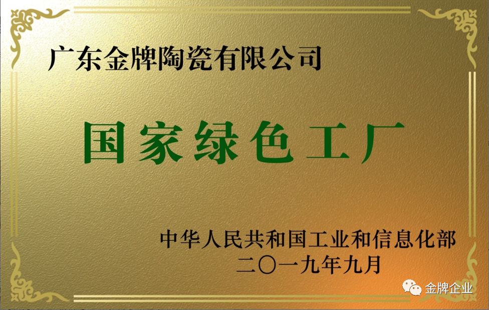 匯智聚力，奮發前行！金牌企業2019年工作總結暨2020年工作規劃大會隆重召開(圖2)