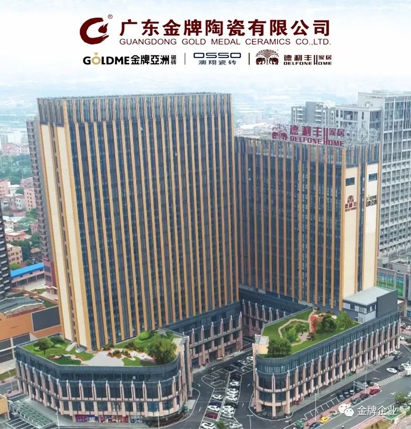 匯智聚力，奮發前行！金牌企業2019年工作總結暨2020年工作規劃大會隆重召開(圖3)