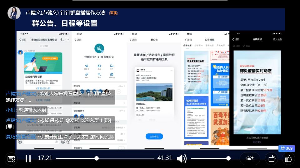戰疫 ? 充電|德利豐疫情幫扶 移動學習計劃已上線(圖3)