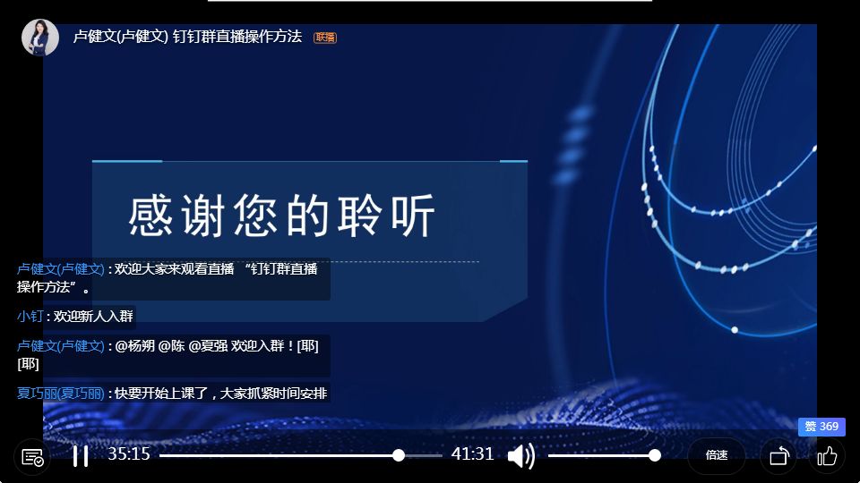 戰疫 ? 充電|德利豐疫情幫扶 移動學習計劃已上線(圖4)