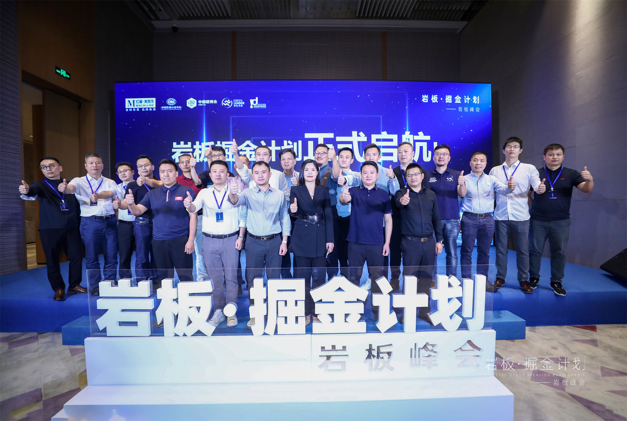 實力見證 | 德利豐榮膺巖板綠色消費推薦十大品牌(圖2)