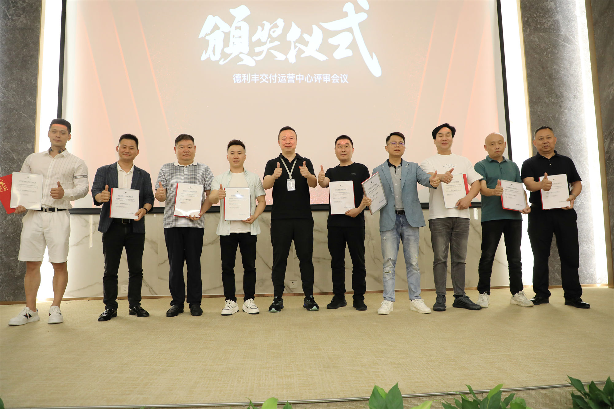 聚勢謀遠(yuǎn) 戰(zhàn)贏未來|德利豐創(chuàng)新運(yùn)營中心評審會議圓滿舉辦！(圖8)