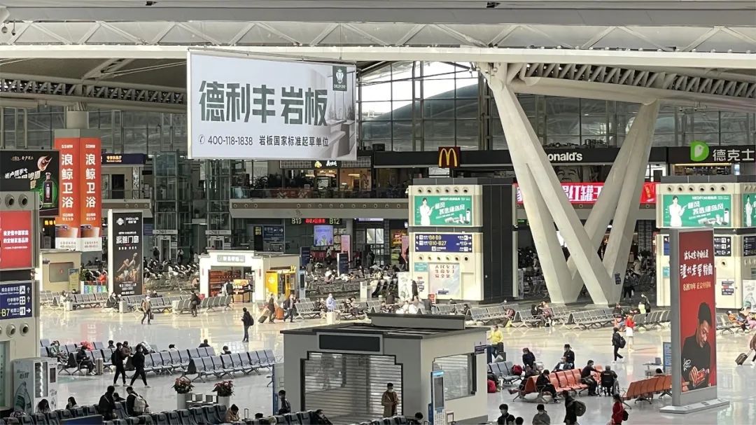 超億曝光！德利豐巖板強勢霸屏全國核心城市高鐵站！
