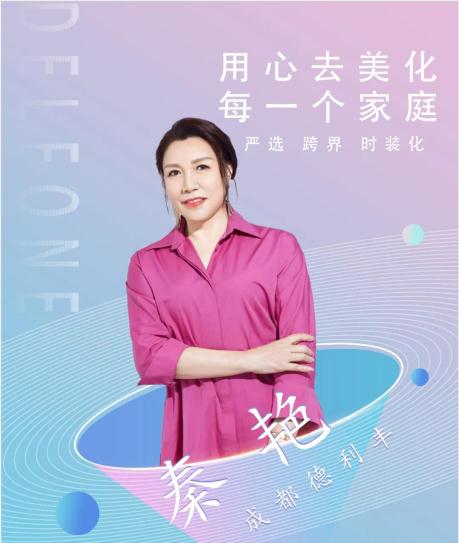 大商“巖”商|秦艷：把巖板當成藝術品，用心去美化每一個家庭！(圖1)