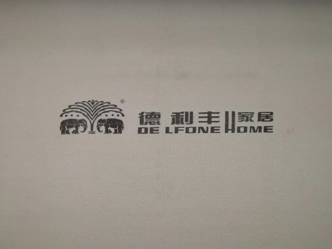 德利豐產品全新底標，震撼問世(圖3)
