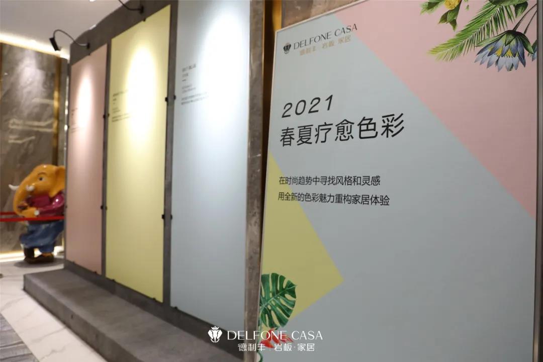 走進德利豐，赴一場巖板奢尚之旅(圖11)