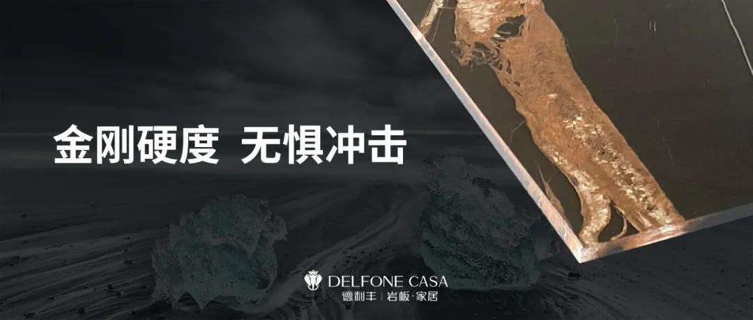 DELFONE新品 | 20MM羅馬黑金石，暢享意式尊貴生活(圖4)