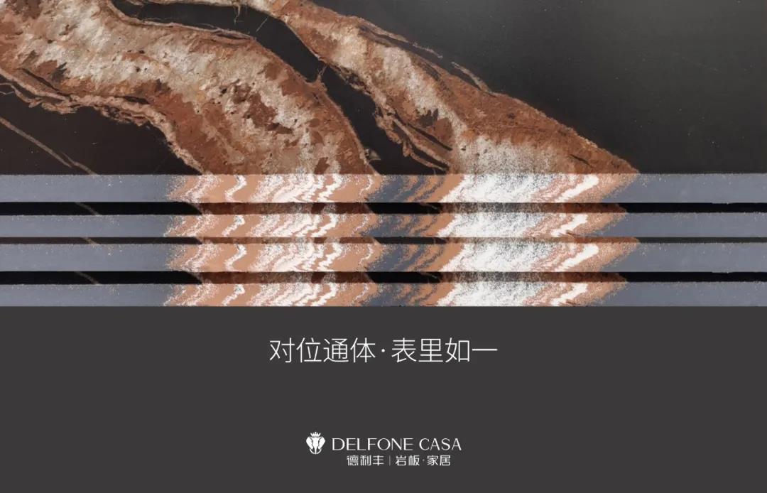 DELFONE新品 | 20MM羅馬黑金石，暢享意式尊貴生活(圖3)