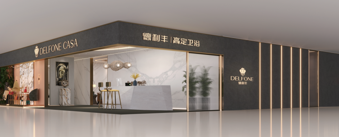 德利豐巖板高定衛(wèi)浴，開辟千億衛(wèi)浴新藍(lán)海(圖13)