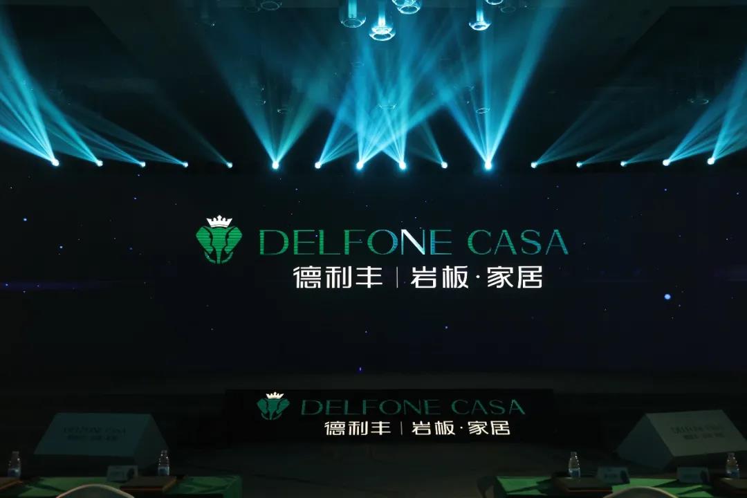 德利豐巖板高定衛浴，開辟千億衛浴新藍海