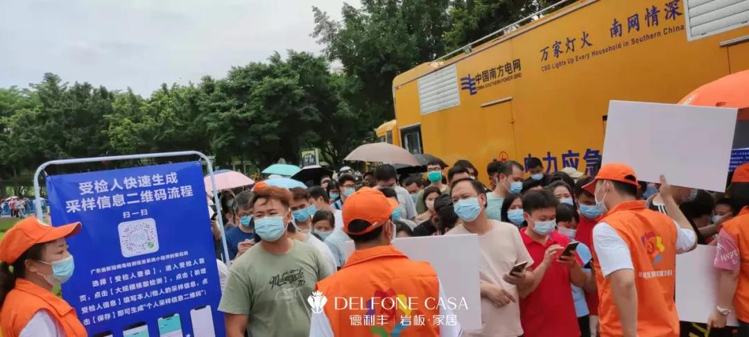 真誠守護，愛滿禪城 | 記德利豐黨員志愿隊伍多次支援核酸檢測工作(圖13)
