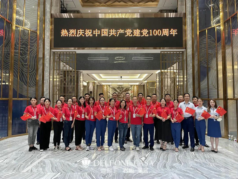 德利豐黨支部熱烈慶祝中國共產黨成立100周年