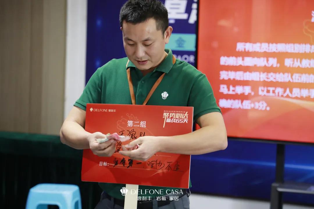 聚勢必達，贏戰65天 | 德利豐企業年底沖刺誓師大會圓滿舉辦(圖4)