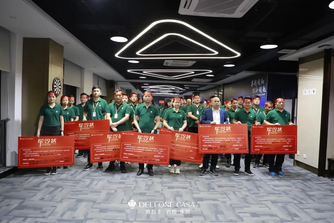 聚勢必達，贏戰65天 | 德利豐企業年底沖刺誓師大會圓滿舉辦(圖19)