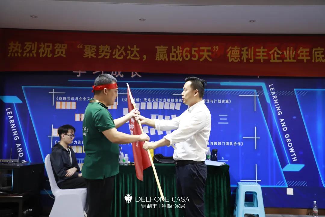 聚勢必達，贏戰65天 | 德利豐企業年底沖刺誓師大會圓滿舉辦(圖29)