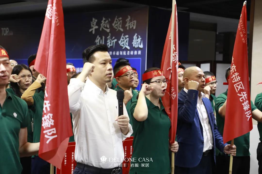 聚勢必達，贏戰65天 | 德利豐企業年底沖刺誓師大會圓滿舉辦(圖30)