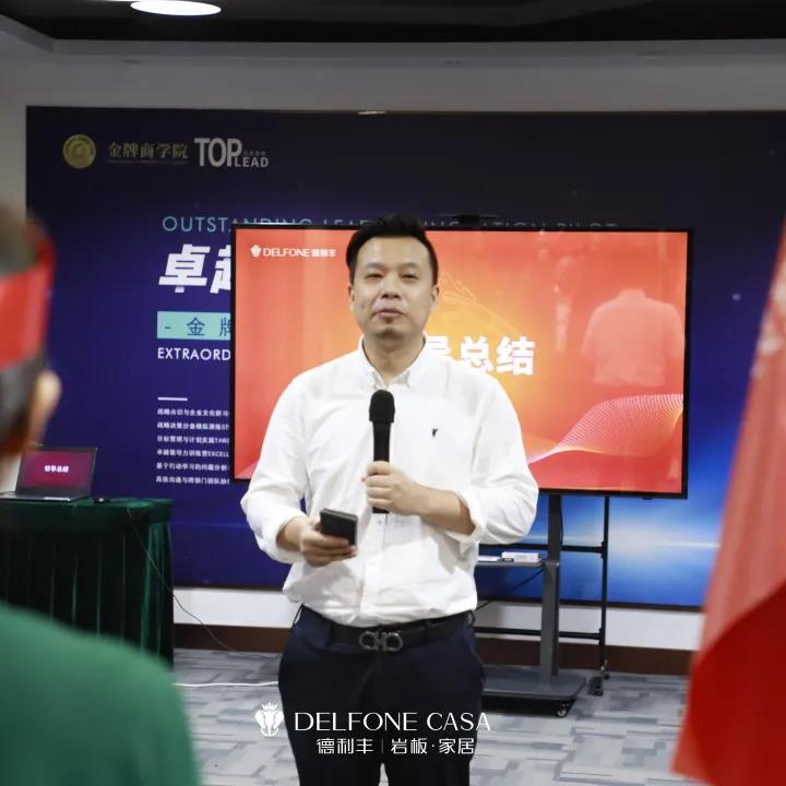聚勢必達，贏戰65天 | 德利豐企業年底沖刺誓師大會圓滿舉辦(圖34)