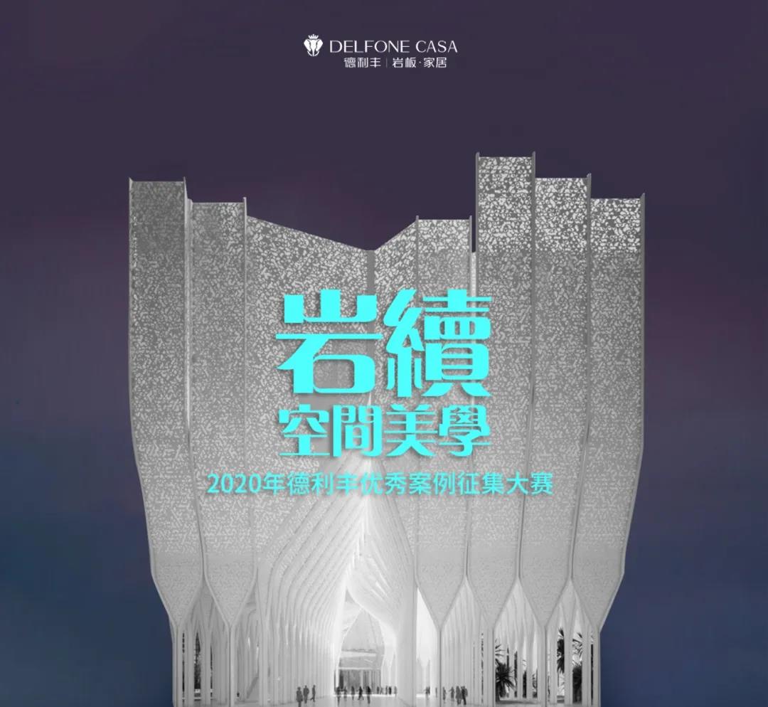 德利豐跨年特輯 | 2021承載榮譽，2022再造輝煌！(圖1)