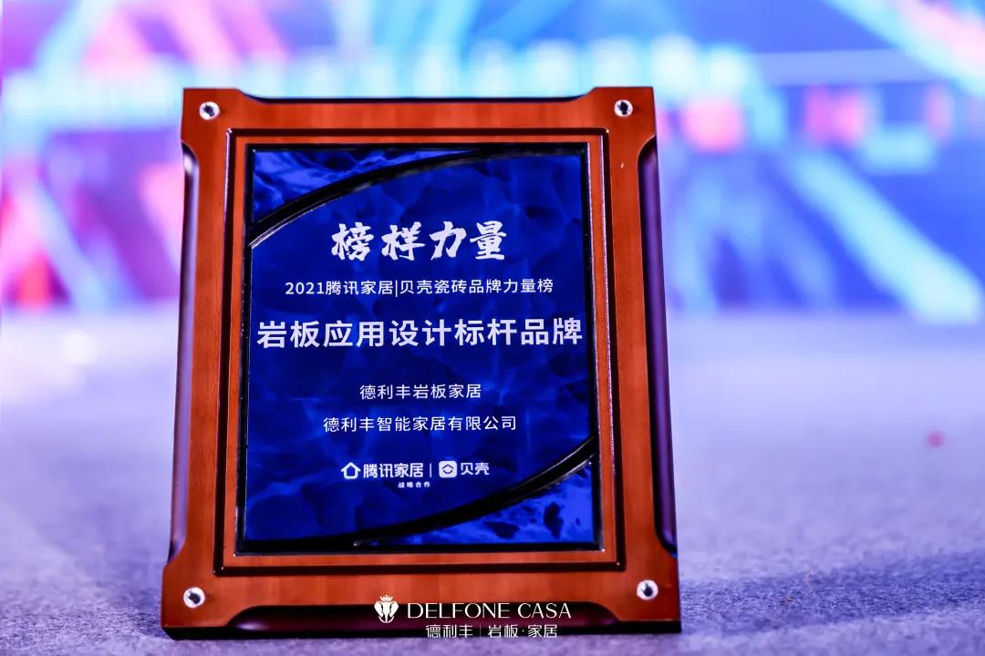 德利豐跨年特輯 | 2021承載榮譽，2022再造輝煌！(圖16)
