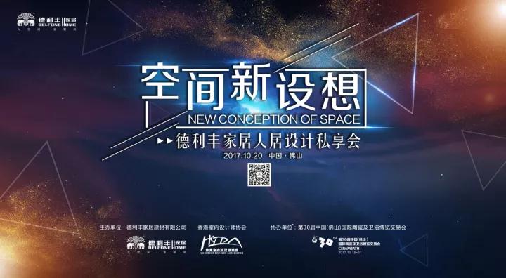 一場(chǎng)有思想的音樂(lè)趴，竟驚動(dòng)粵港澳近百位設(shè)計(jì)(圖1)