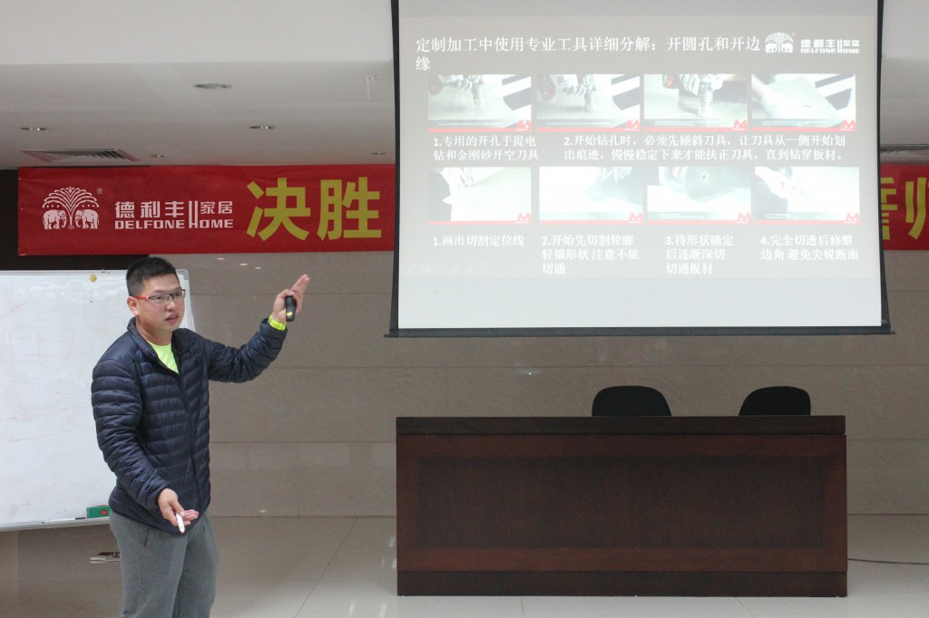 【聚勢大未來】德利豐大巖板售后服務系統培訓(圖2)