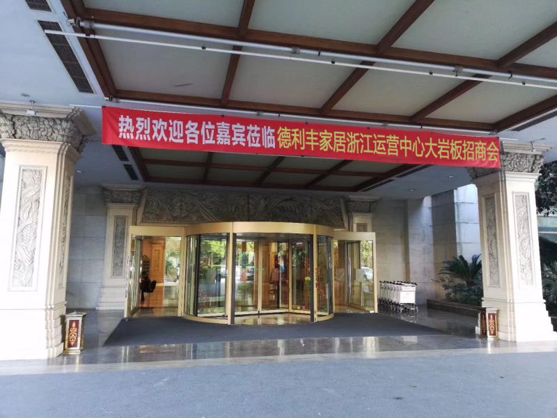 行業巨大新商機引關注，德利豐家居浙江運營中(圖2)