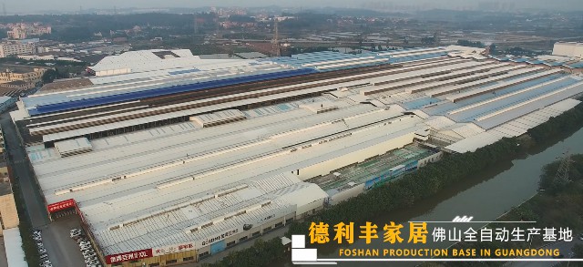 “精細化管理、品質化服務”德利豐家居《企業(圖11)