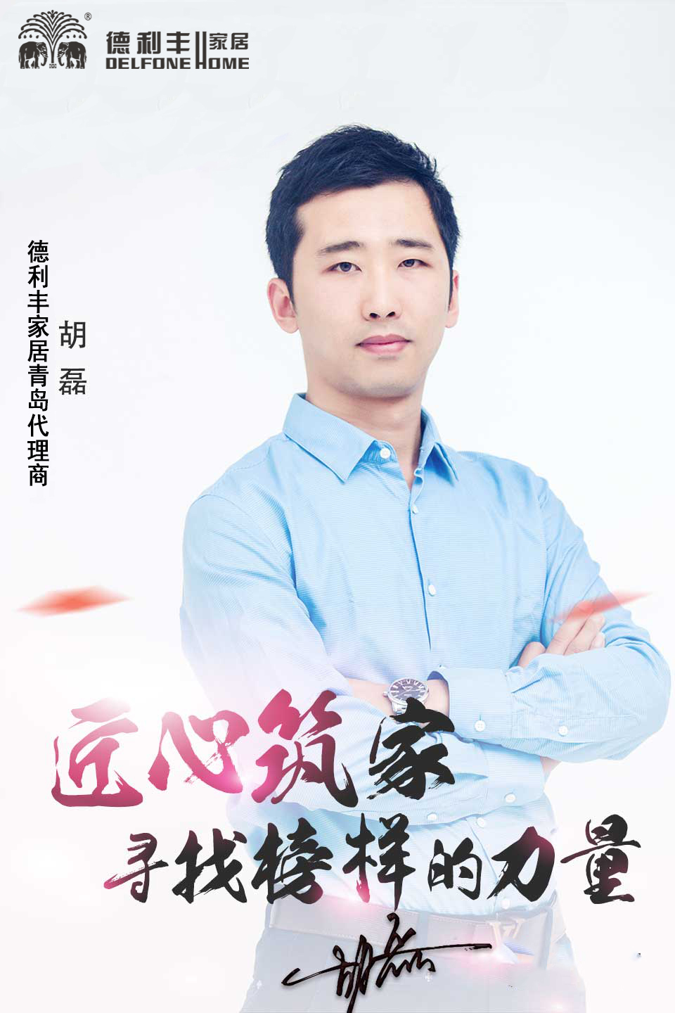 “強(qiáng)強(qiáng)合作，共贏未來(lái)”青島建材龍頭企業(yè)與德(圖2)
