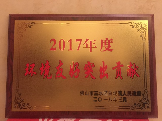 實(shí)力認(rèn)證：金牌企業(yè)一天摘得5項(xiàng)政府級的榮譽(yù)！(圖10)