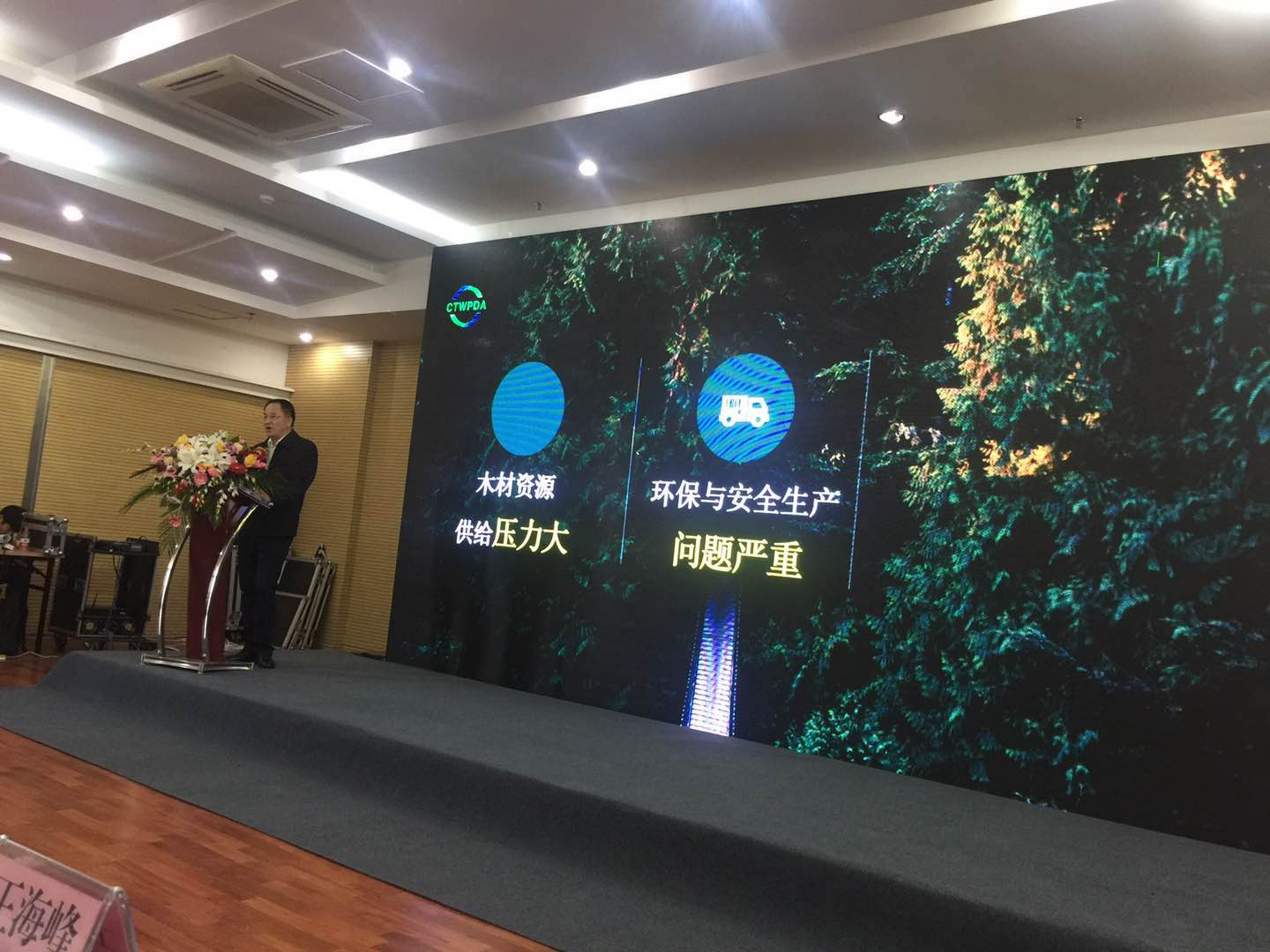 齊魯之約，德利豐家居獲邀出席“2018房地產全屋(圖4)