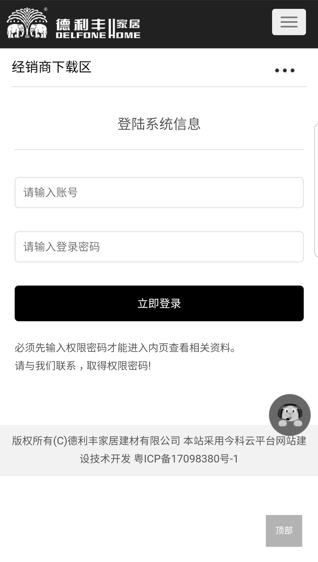 【通知】德利豐家居終端推廣物料——下載專區(圖2)