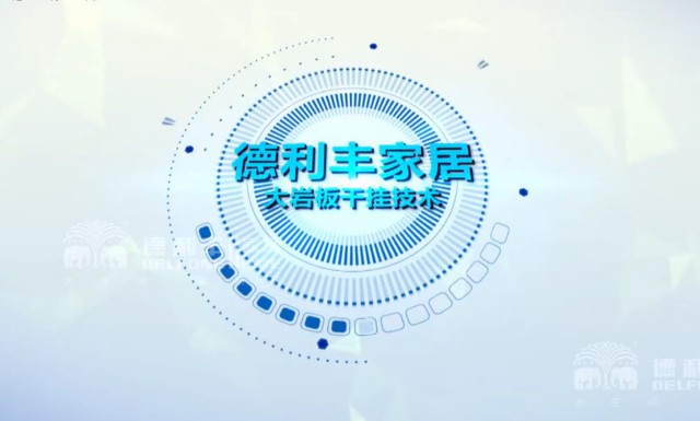 超實(shí)用的大巖板外墻干掛視頻，沒(méi)有WIFI也要看！(圖6)