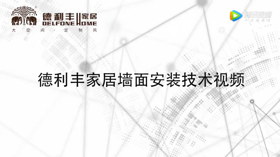 漲姿勢！德利豐大巖板墻面鋪貼技術，你學會了(圖6)