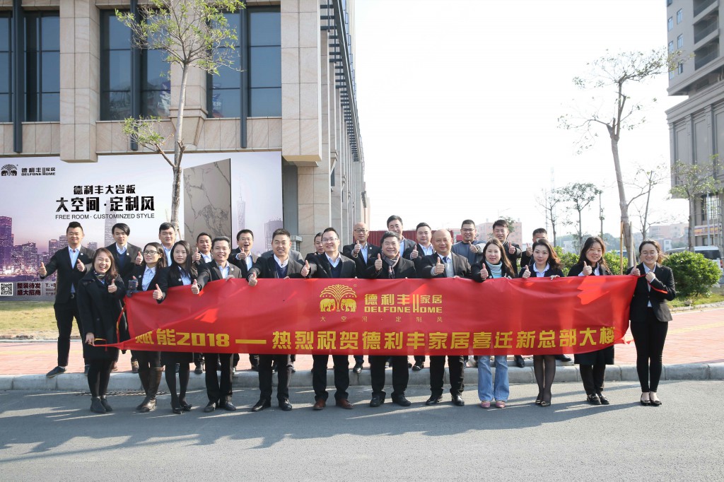 德利豐家居強(qiáng)勢(shì)入駐城央地標(biāo)，五大新引擎開啟(圖12)