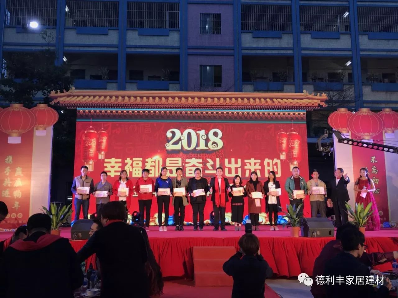 開門紅，新起點——德利豐家居2018新年團拜會圓(圖8)