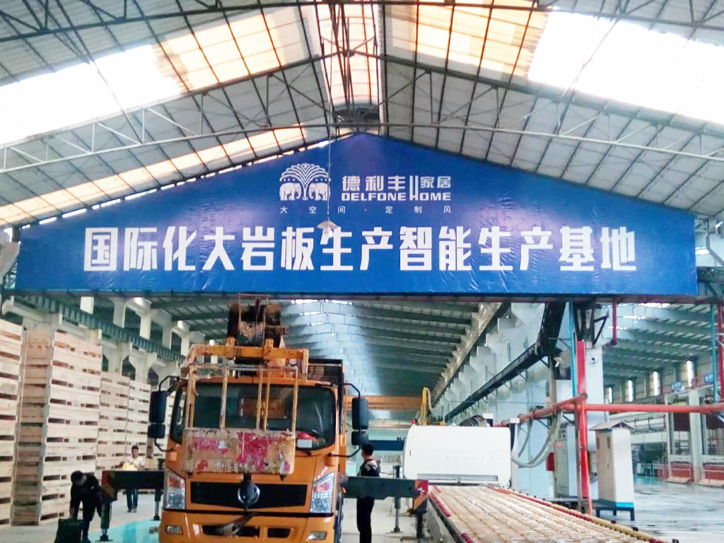 帶您走進不一樣的智能化巖板生產基地！(圖6)