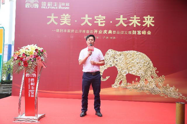 共襄盛舉丨大美·大宅·大未來！德利豐家居云浮(圖5)