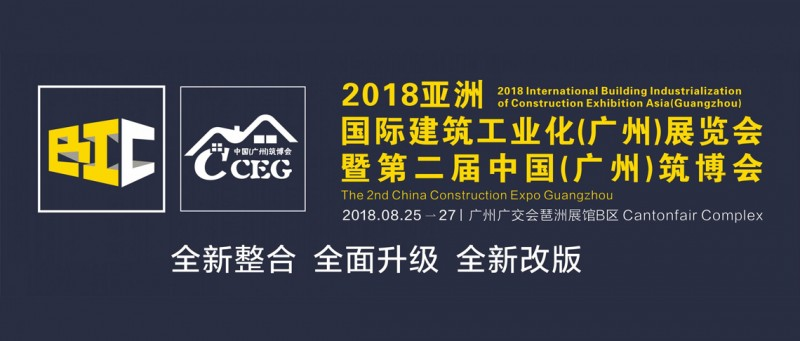點贊！金牌企業(yè)作為行業(yè)標(biāo)桿成為廣東省裝配式(圖3)