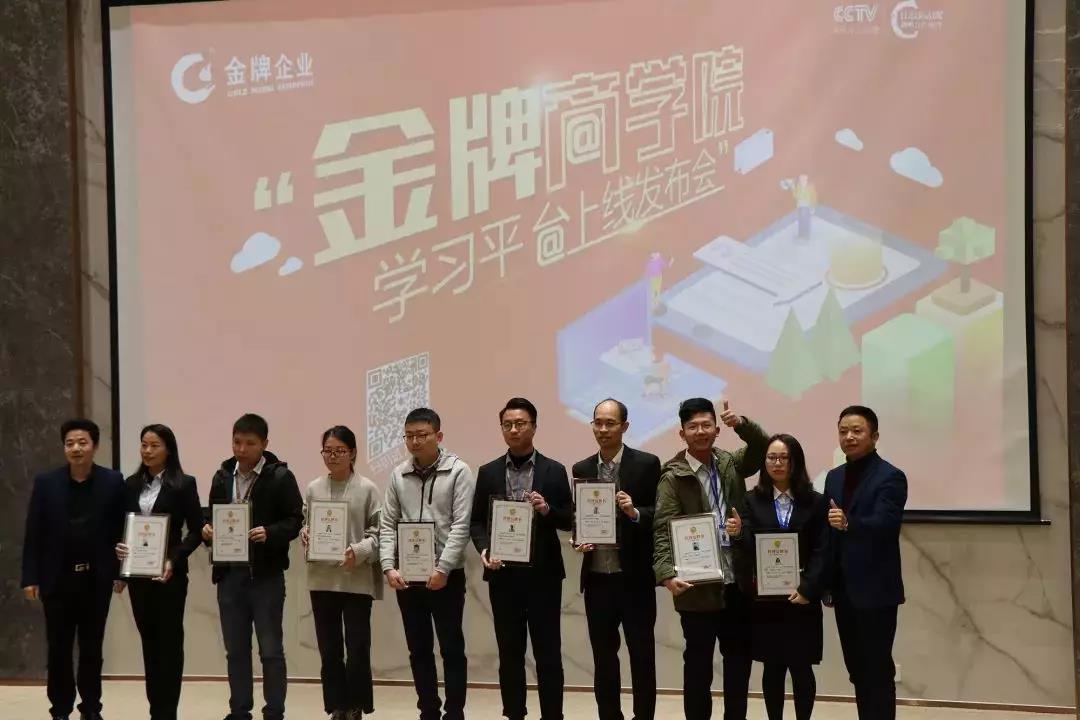 新平臺(tái)，新起點(diǎn)—金牌商學(xué)院在線學(xué)習(xí)平臺(tái)上線(圖7)