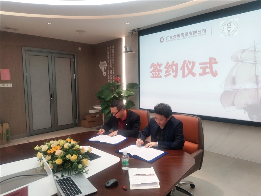 重磅！金牌企業攜手廣州市設計產業協會，全力(圖11)
