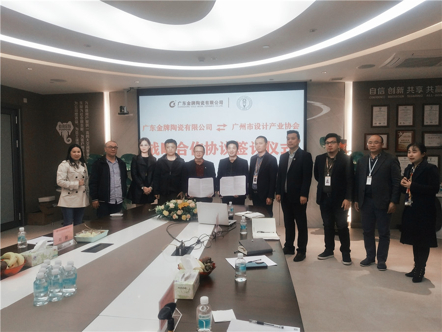 重磅！金牌企業攜手廣州市設計產業協會，全力(圖13)