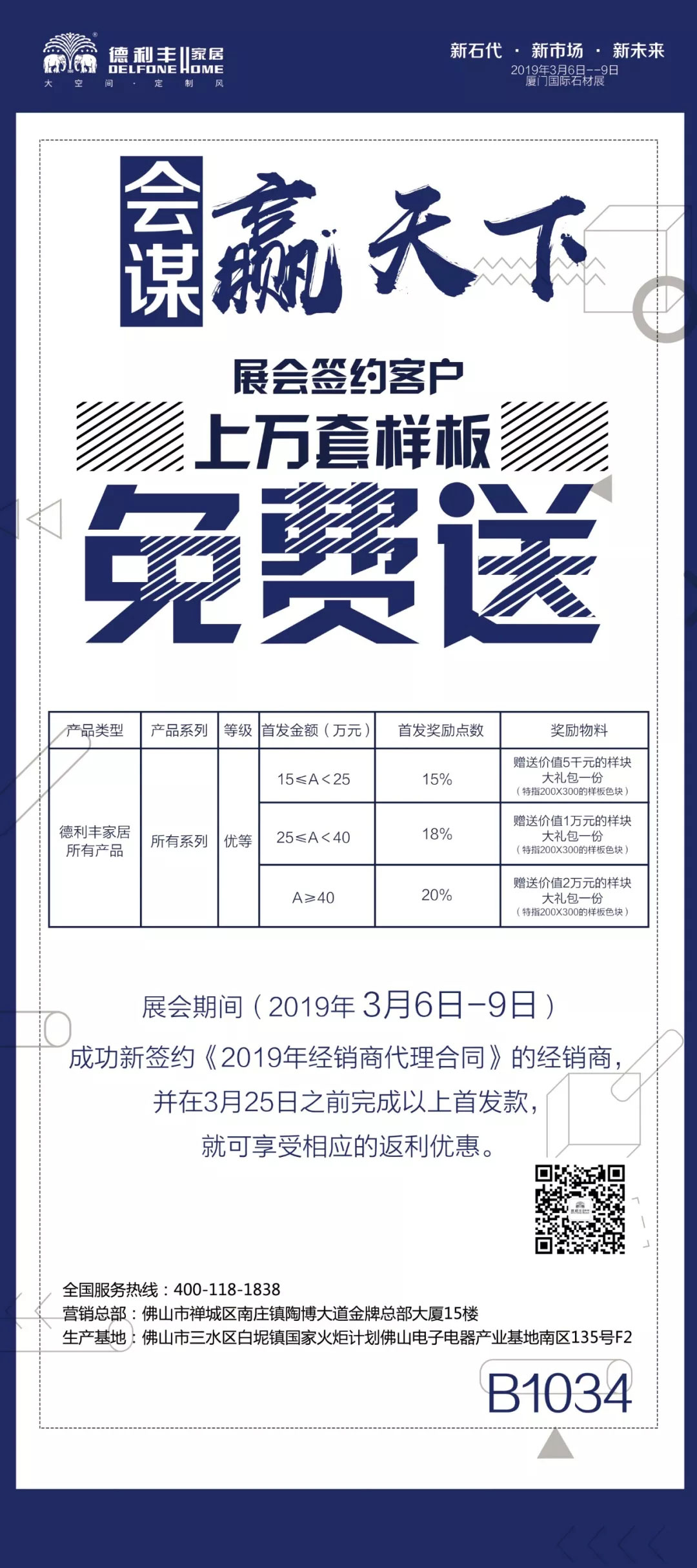 以設計之名，一窺德利豐家居巖板之美(圖3)