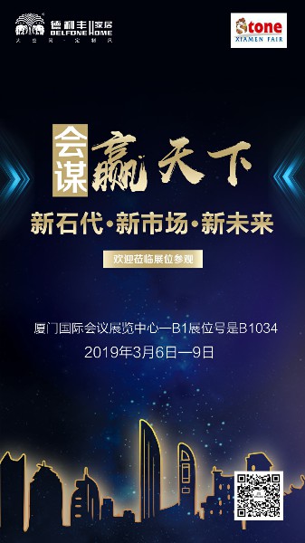 2019廈門石材展開展首日,德利豐大巖板強勢來襲(圖16) 2019廈門石材展開展首日,德利豐大巖板強勢來襲(圖16)