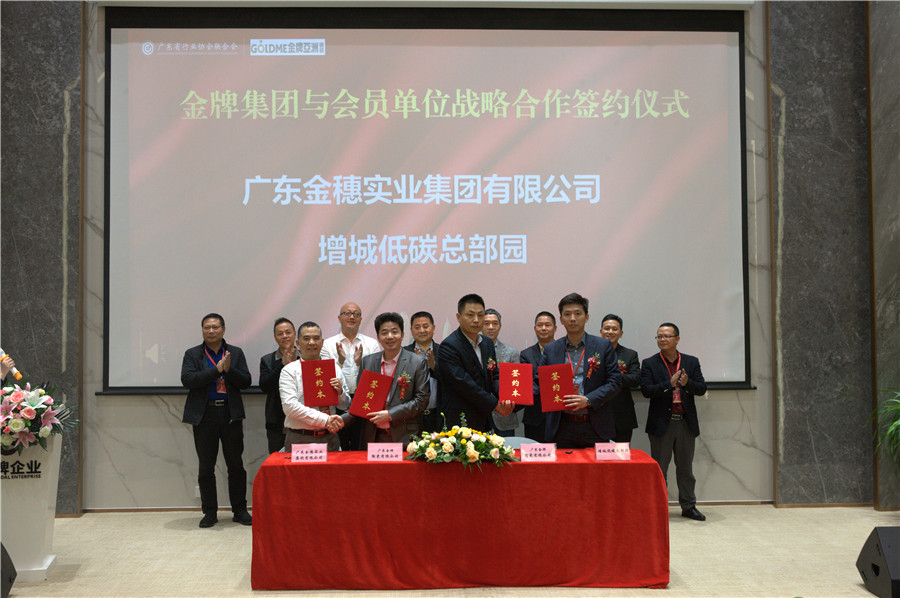 一口氣簽了8家戰(zhàn)略合作協(xié)議，金牌企業(yè)開(kāi)啟雙贏(圖9)