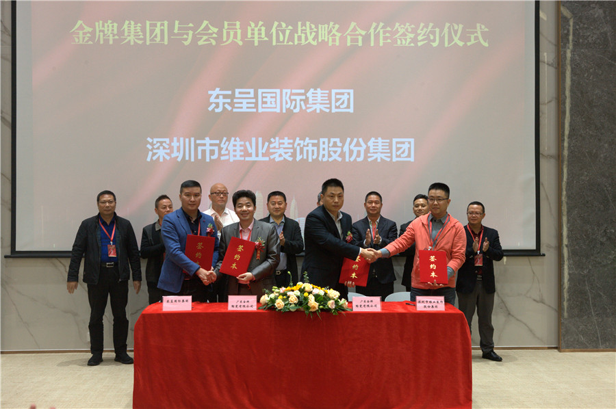 一口氣簽了8家戰(zhàn)略合作協(xié)議，金牌企業(yè)開(kāi)啟雙贏(圖10)