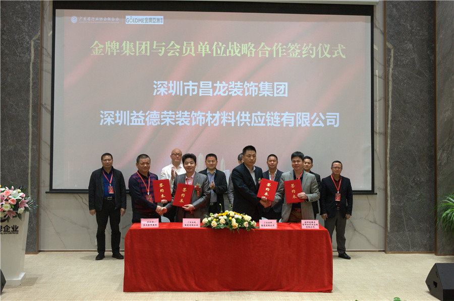 一口氣簽了8家戰(zhàn)略合作協(xié)議,金牌企業(yè)開(kāi)啟雙贏(圖12) 一口氣簽了8家戰(zhàn)略合作協(xié)議,金牌企業(yè)開(kāi)啟雙贏(圖12)
