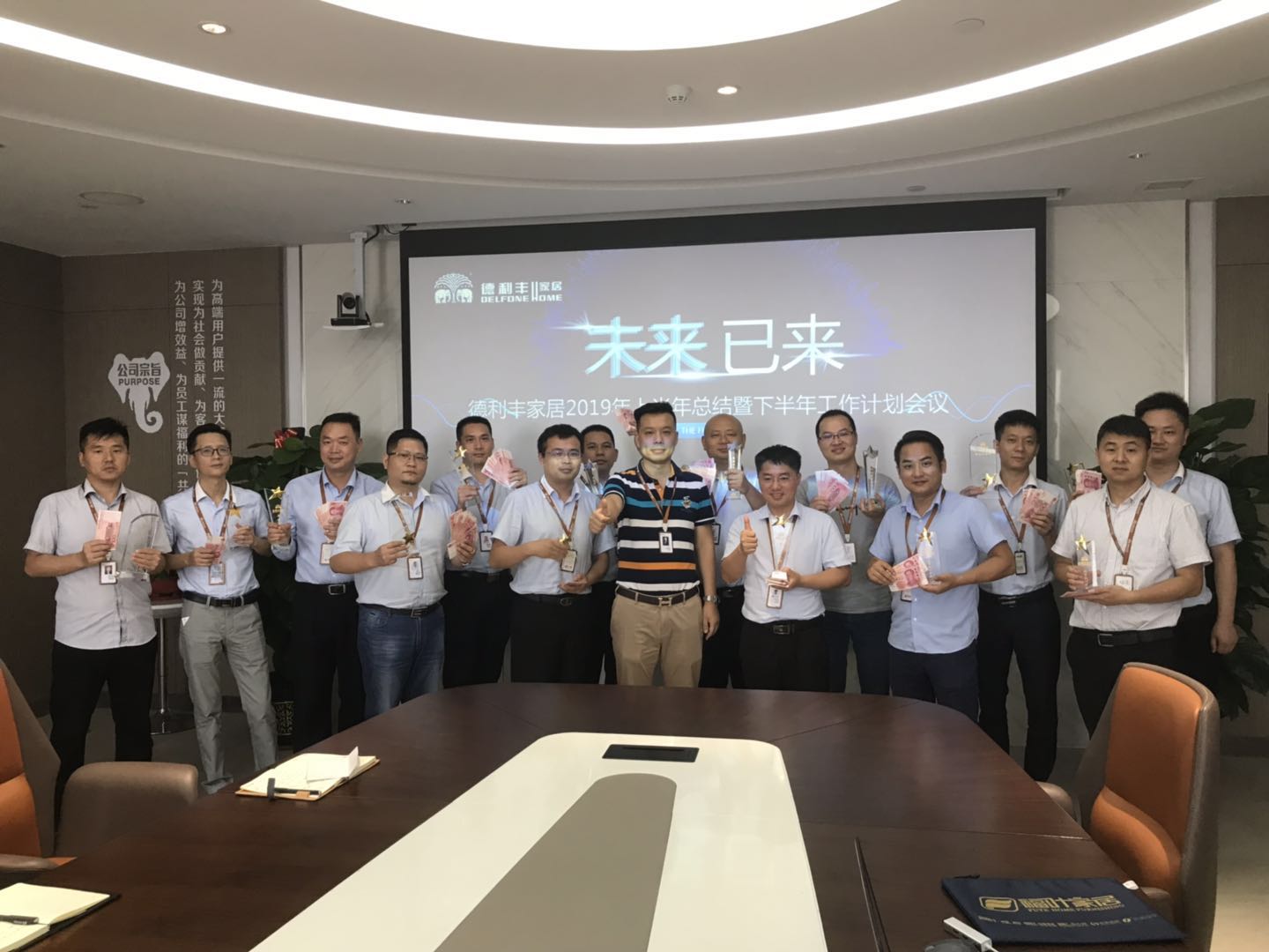 未來已來,全速向前——德利豐家居年中總結會(圖11) 未來已來,全速向前——德利豐家居年中總結會(圖11)