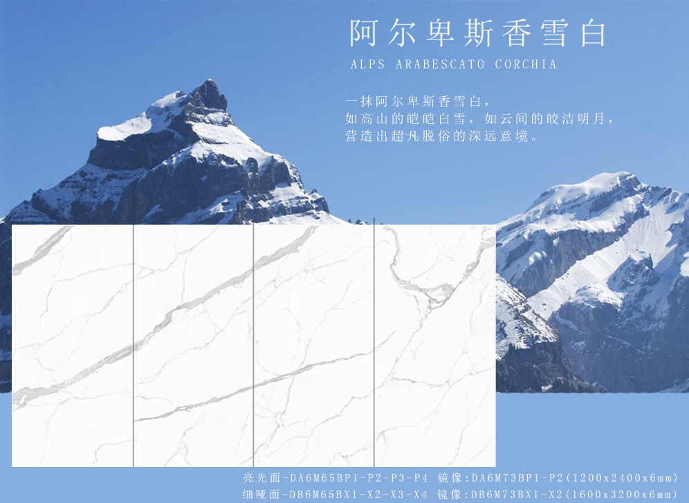 新品品鑒｜阿爾卑斯香雪白，守住生活的高貴與(圖3)