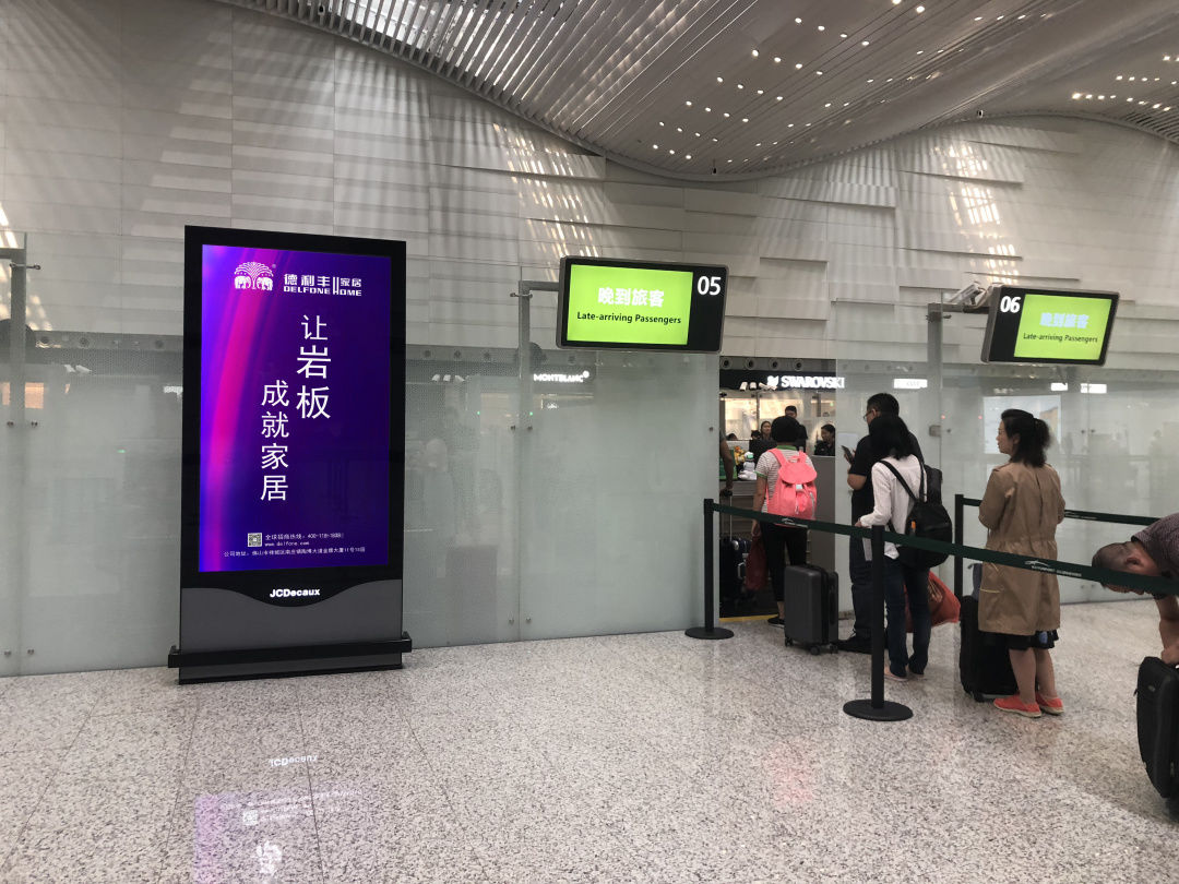 德利豐“霸屏”白云國(guó)際機(jī)場(chǎng)!品牌賦能再掀熱(圖4) 德利豐“霸屏”白云國(guó)際機(jī)場(chǎng)!品牌賦能再掀熱(圖4)